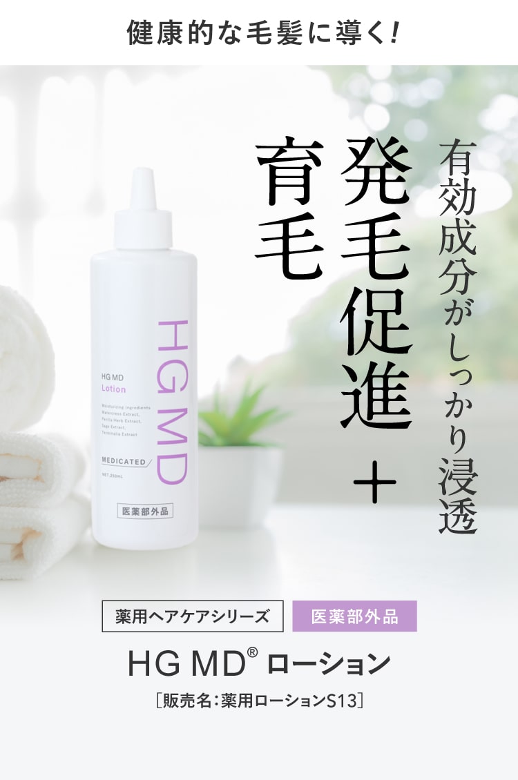 楽天市場】ハーグ ( HARG ) 薬用HGドクターズヘアケアシリーズ HG MD