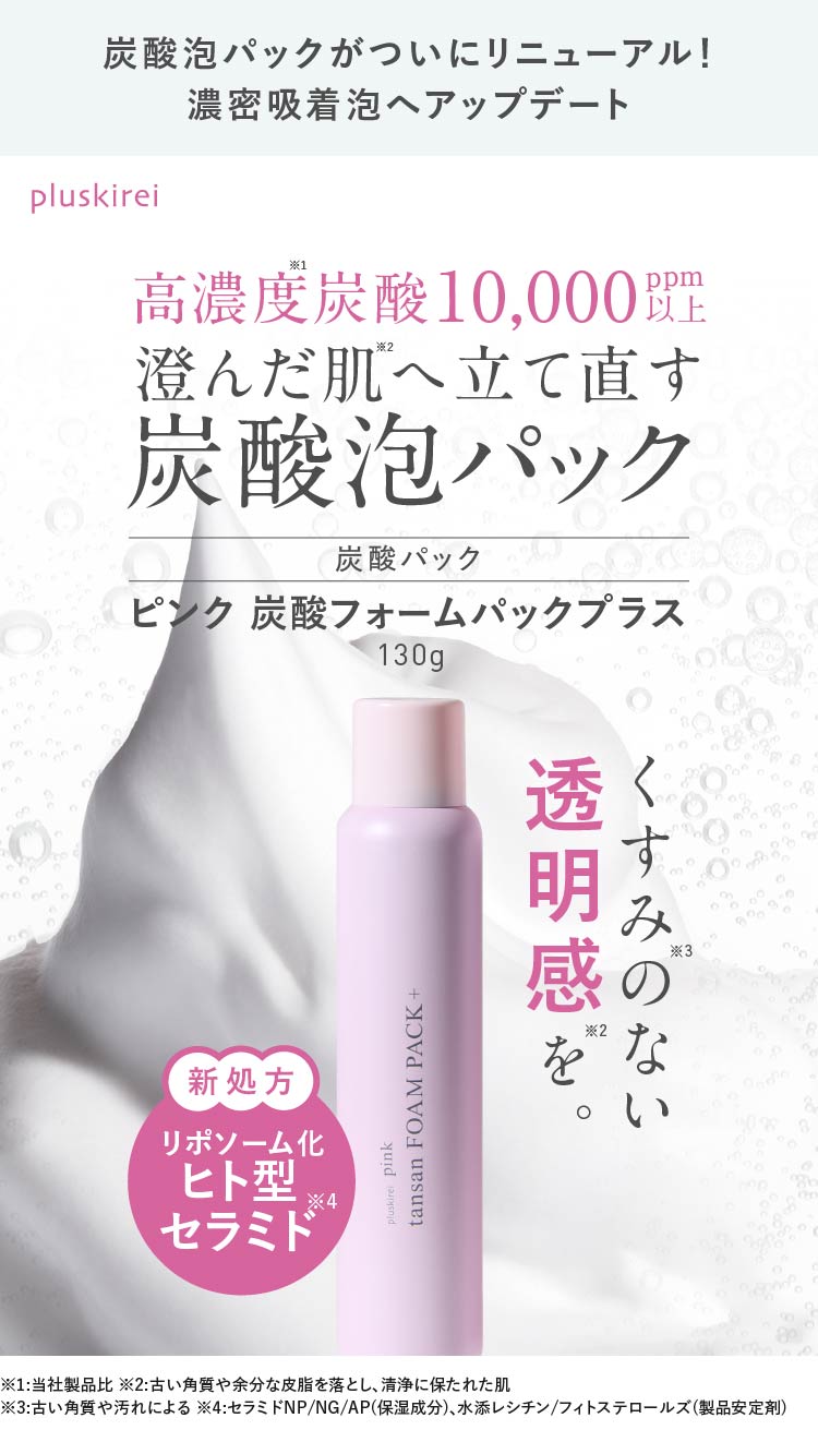 楽天市場】[2本購入で＋1本プレゼント] 炭酸洗顔 炭酸パック 炭酸泡