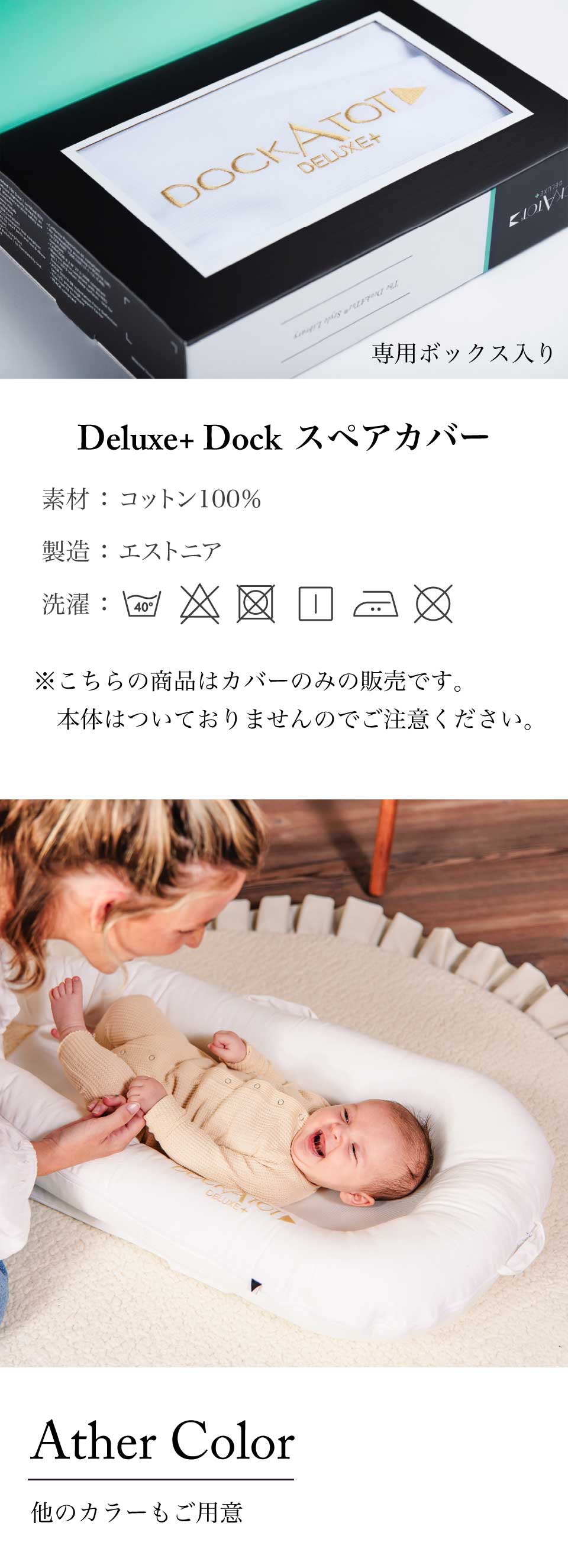 楽天市場】【ドッカトット公式】 デラックス用 カバー 洗い替え スペア