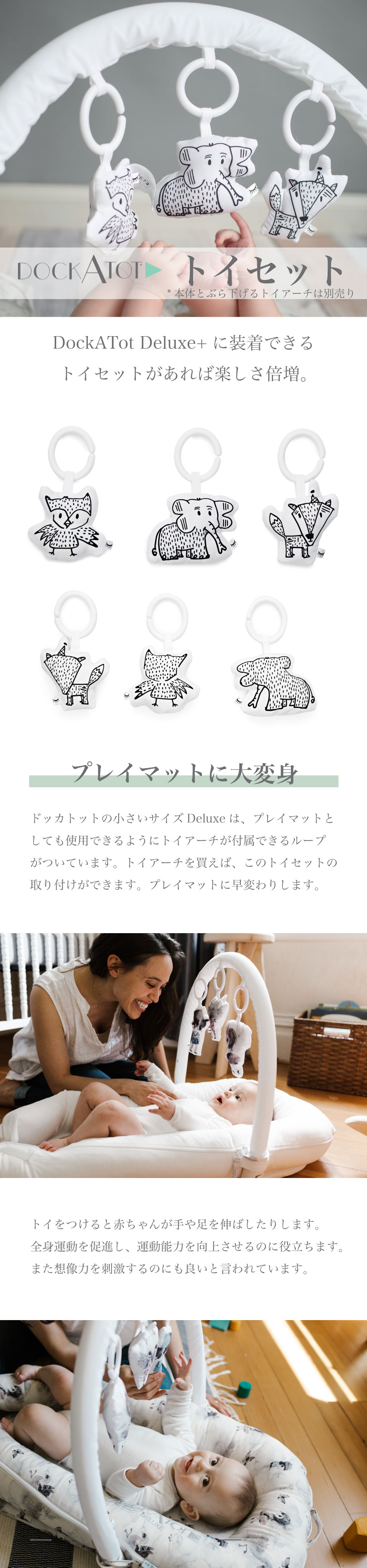 楽天市場】【スーパーセール 半額】【ドッカトット公式】 トイセット