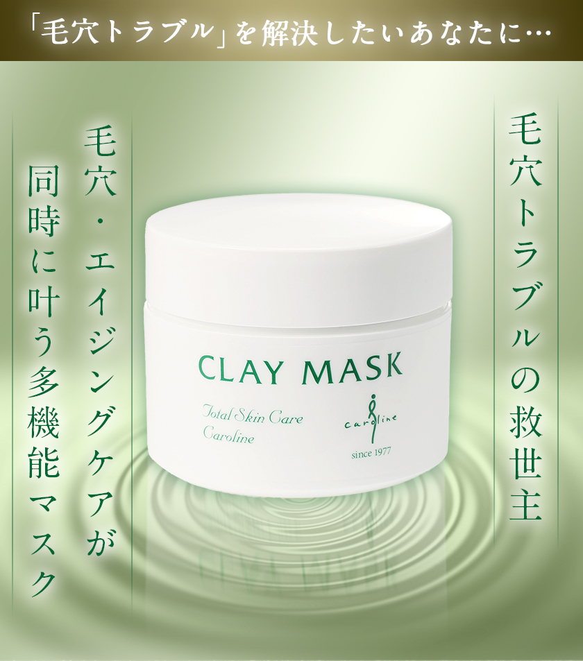 楽天市場】【日本美容企業大賞3年連続受賞】クレイパック クレイマスク