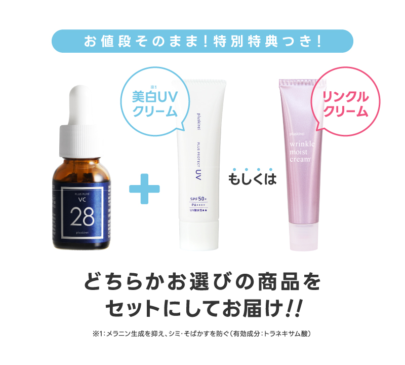 美容液 高濃度ピュアビタミンC28%以上 プラスピュアVC28 12ml