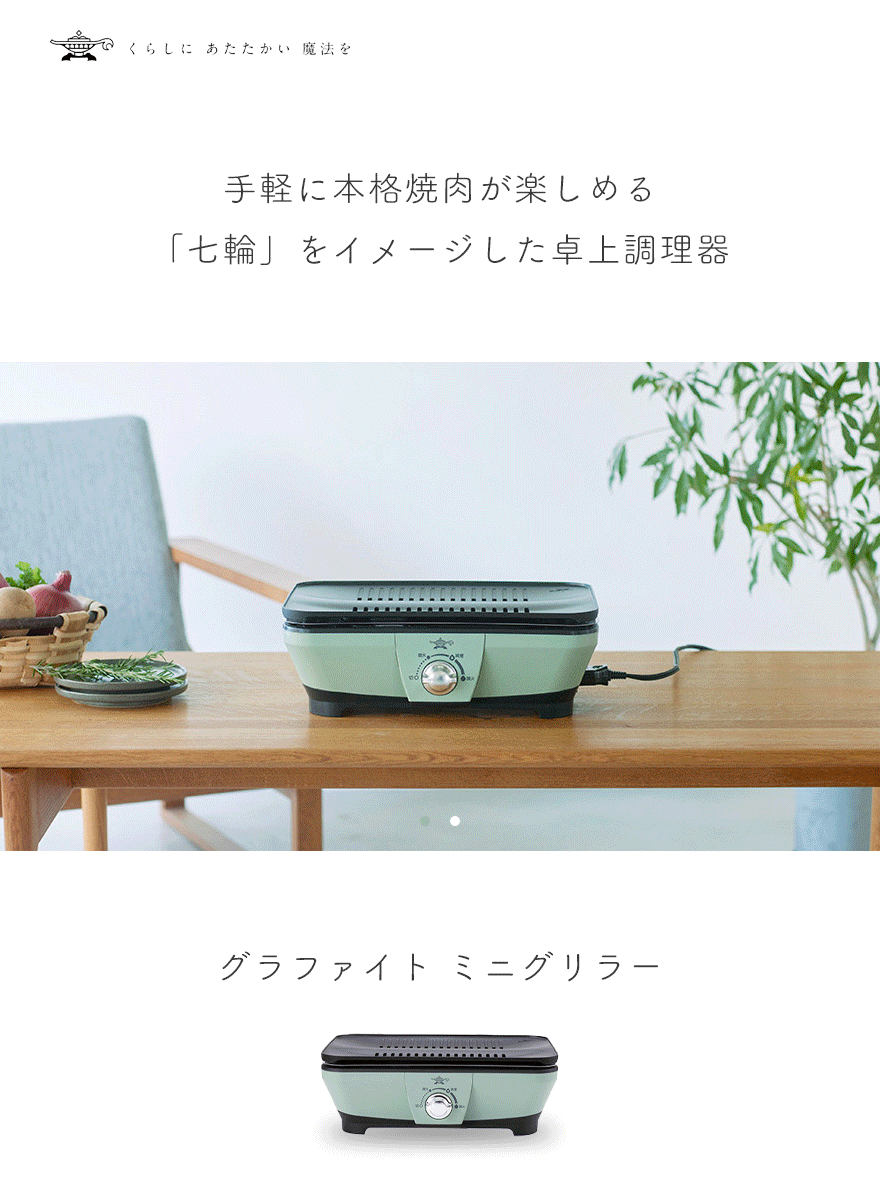 Aladdin アラジン グラファイトミニグリラー 他 調理家電3点セット