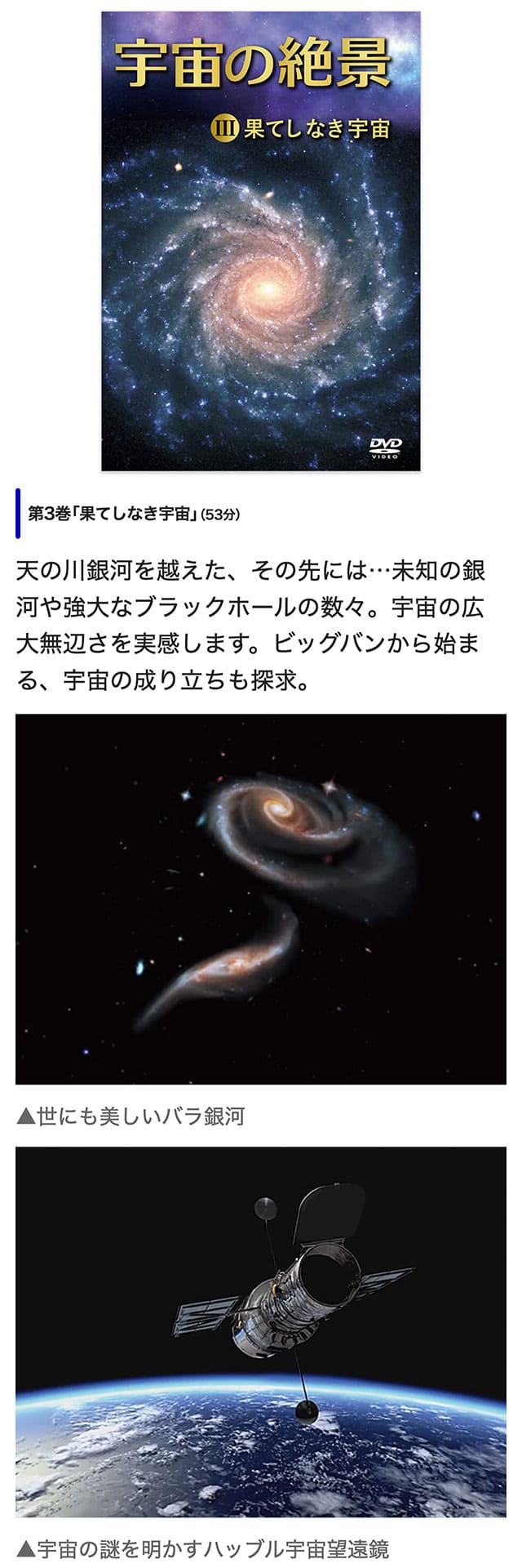 楽天市場】宇宙の絶景 ブルーレイ全5巻 ユーキャン通販 : ユーキャン