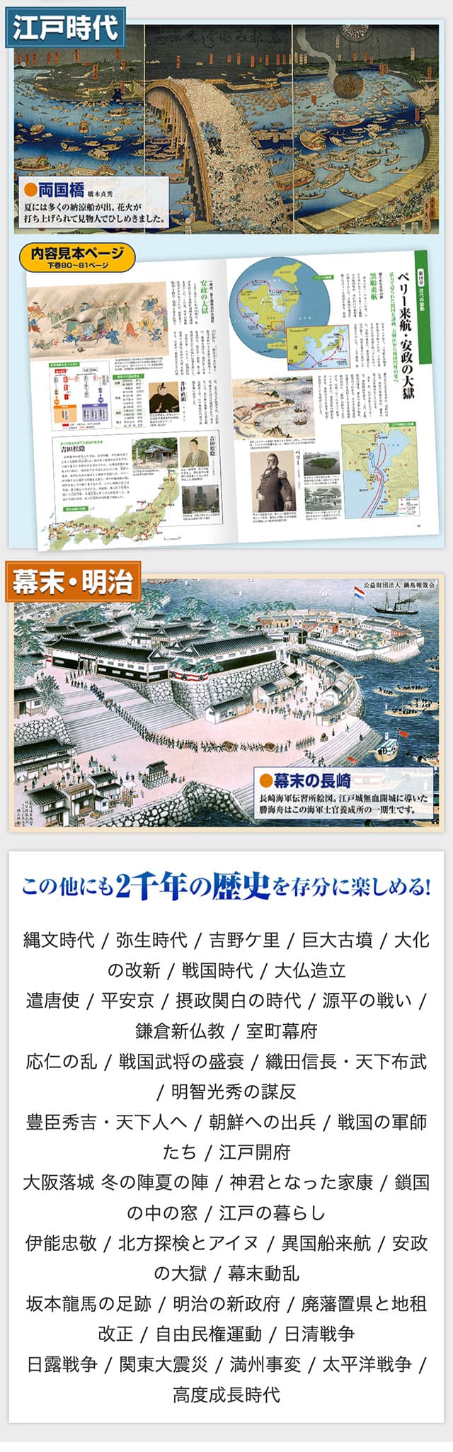 楽天市場】見て読んで楽しむ歴史書 日本歴史大地図 全3巻 ユーキャン