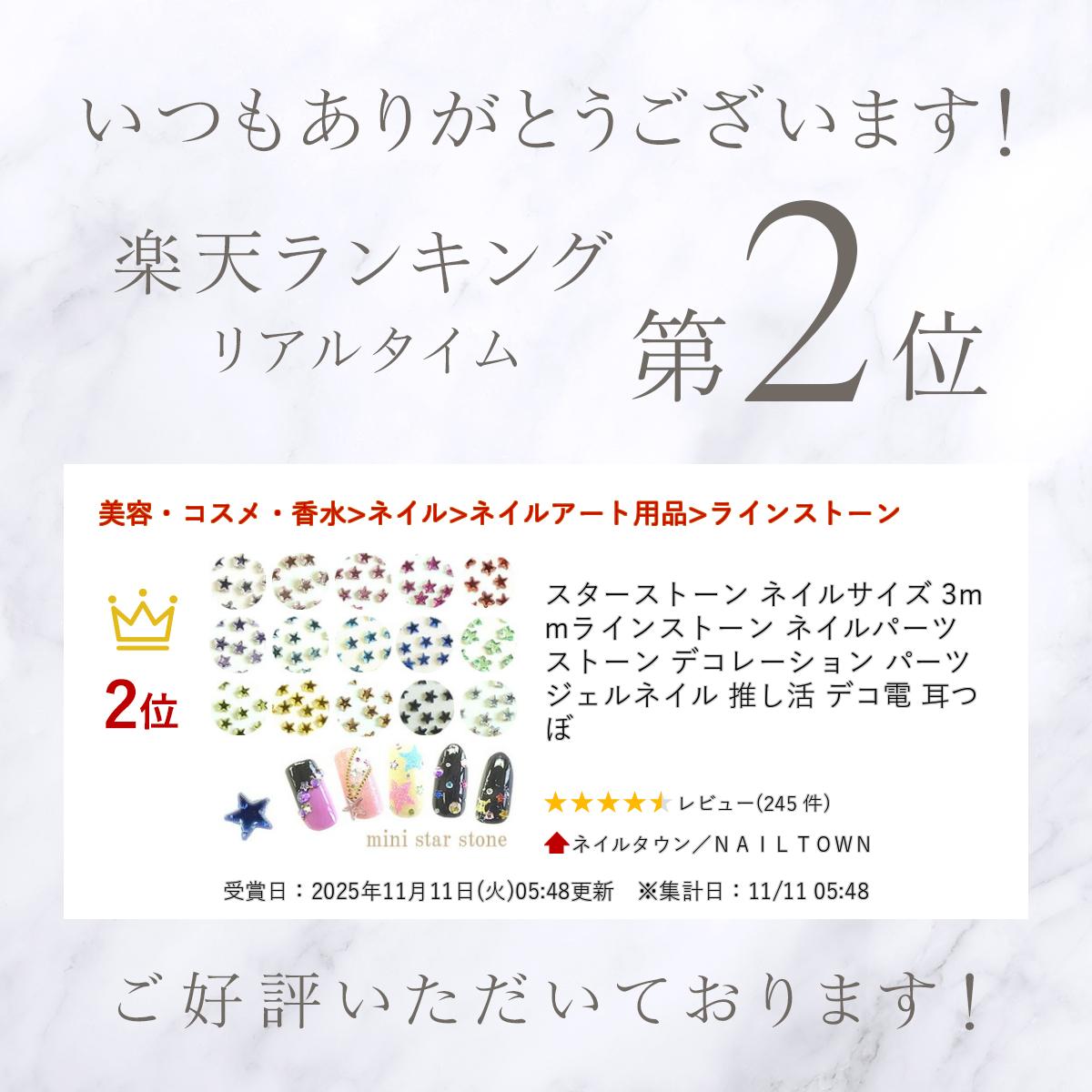 楽天市場】スターストーン ネイルサイズ 3mm ラインストーン ネイル