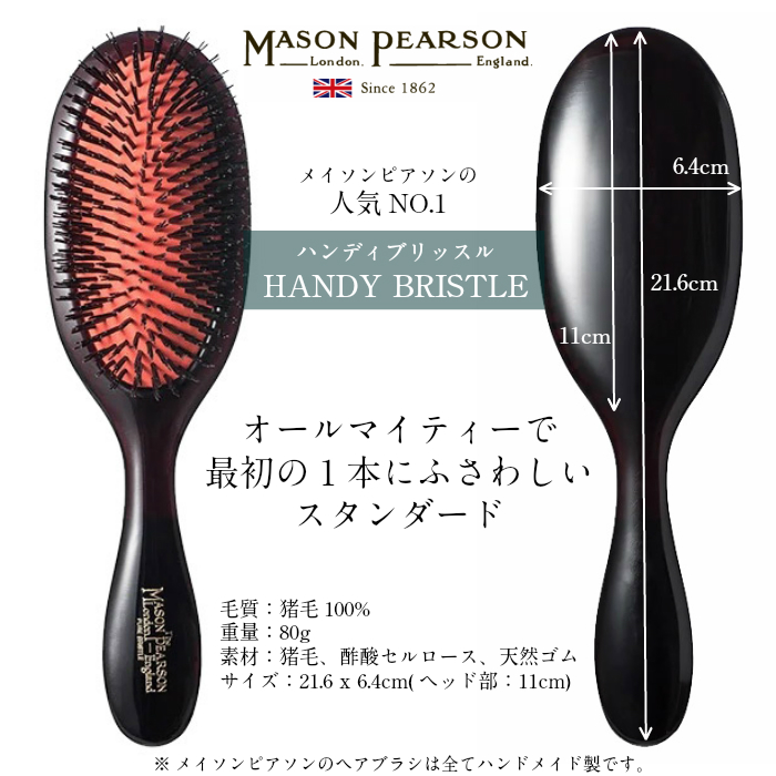 楽天市場】【国内正規取扱店】メイソンピアソン MASON PEARSON