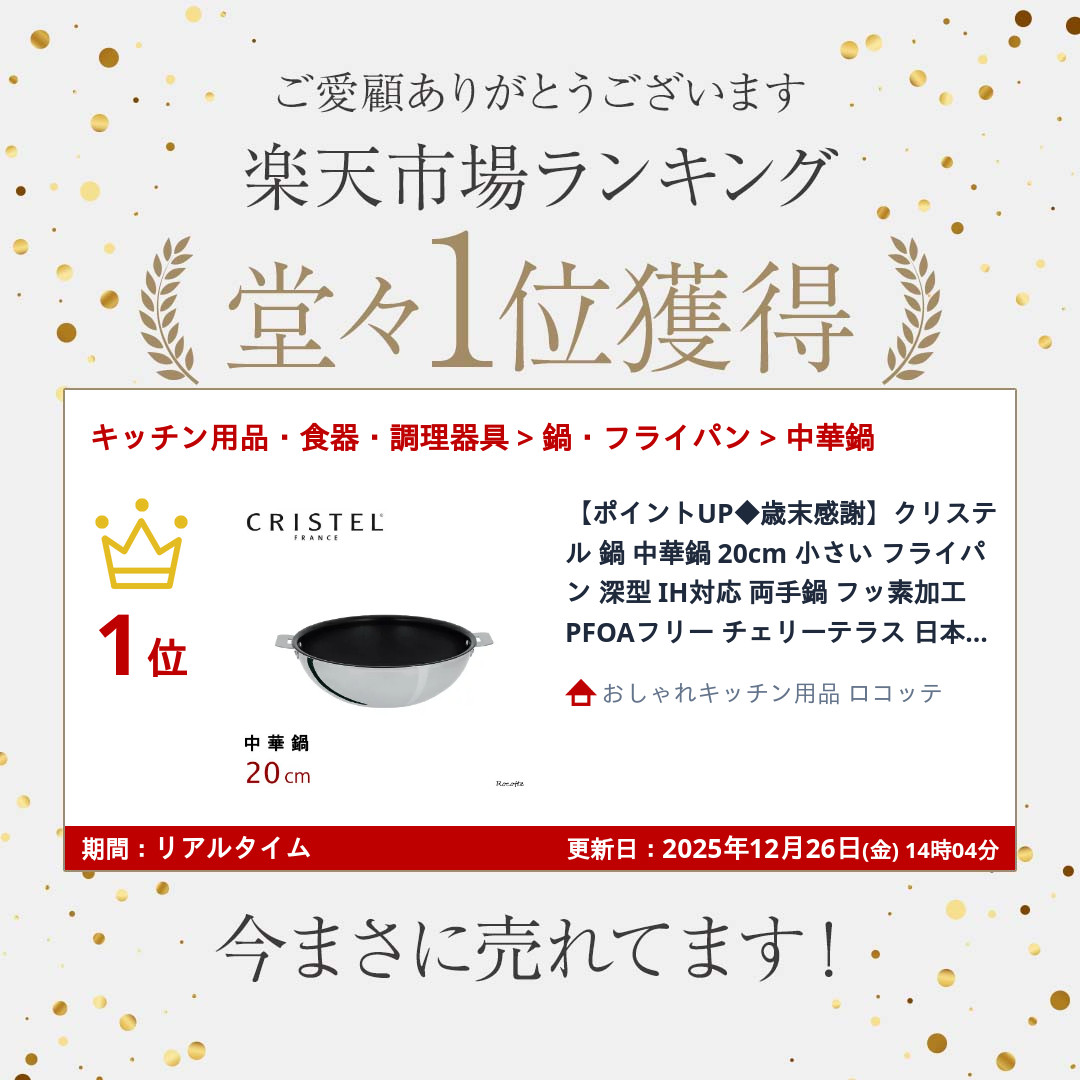 楽天市場】【ﾎﾟｲﾝﾄUP実施中】クリステル 鍋 中華鍋 20cm 小さい