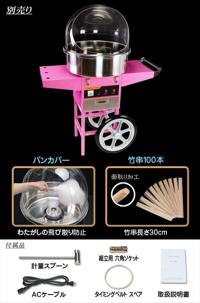 業務用【わたがし名人プロワゴン】