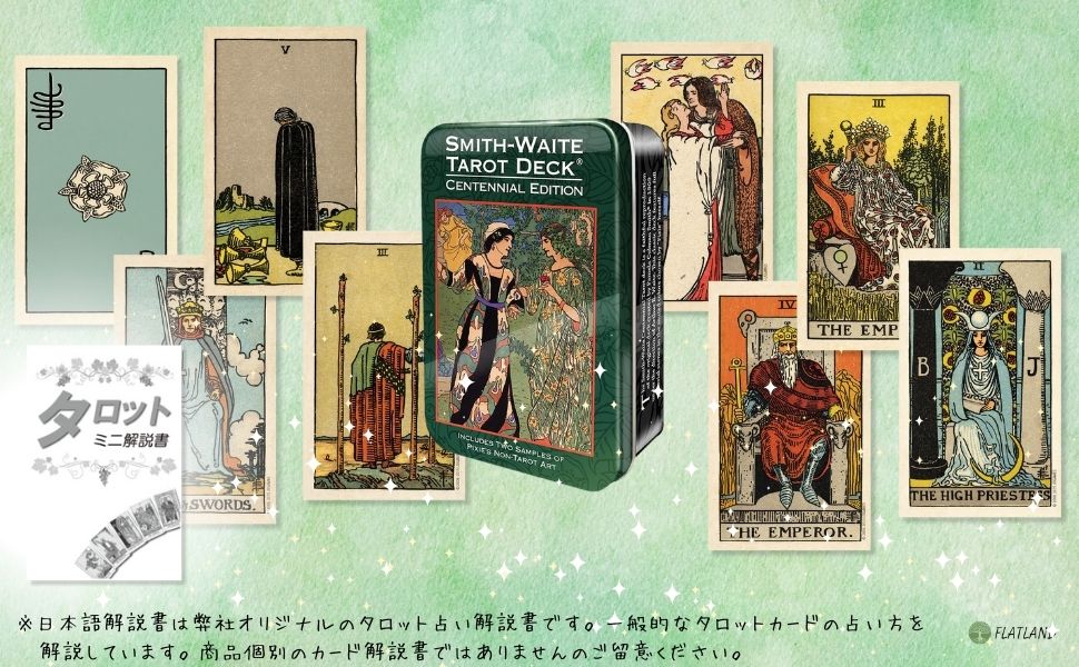 楽天市場】【缶ケース入り／タロット】スミス・ウェイト・センテニアル
