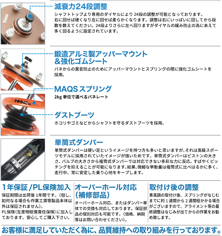 楽天市場】RUSH 車高調 アリスト JZS161 JZS160 車高短 MAQSモデル