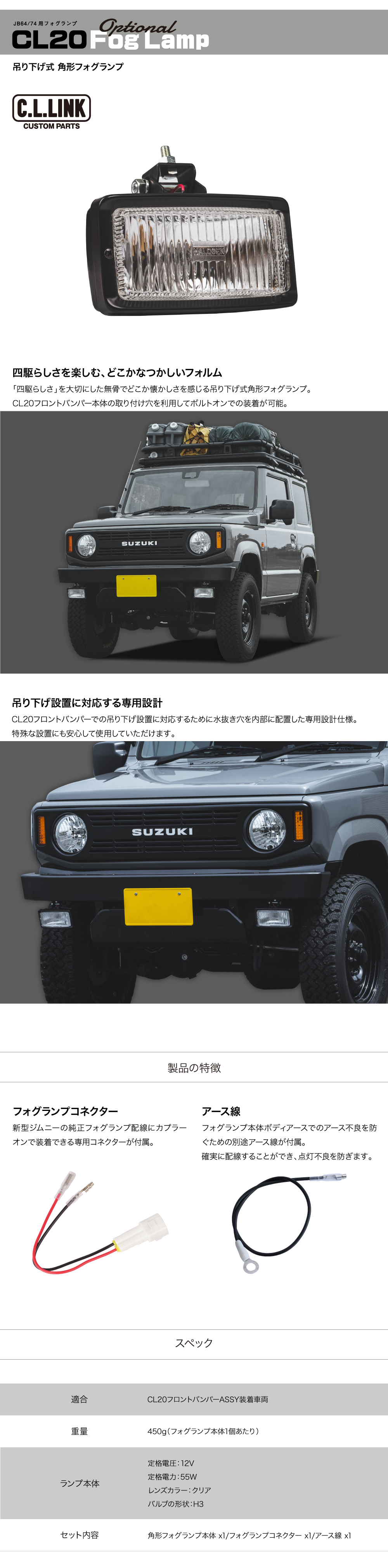 シーエルリンク CL20 角形フォグランプ 1個 小糸製作所製 KOITO 汎用