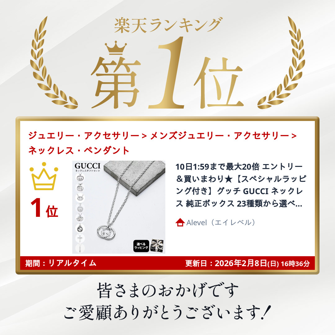 楽天市場】【スペシャルラッピング付き】グッチ GUCCI ネックレス 純正