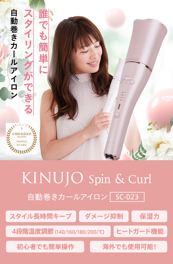 楽天市場】【送料無料 海外対応 正規店】KINUJO 絹女 キヌージョ