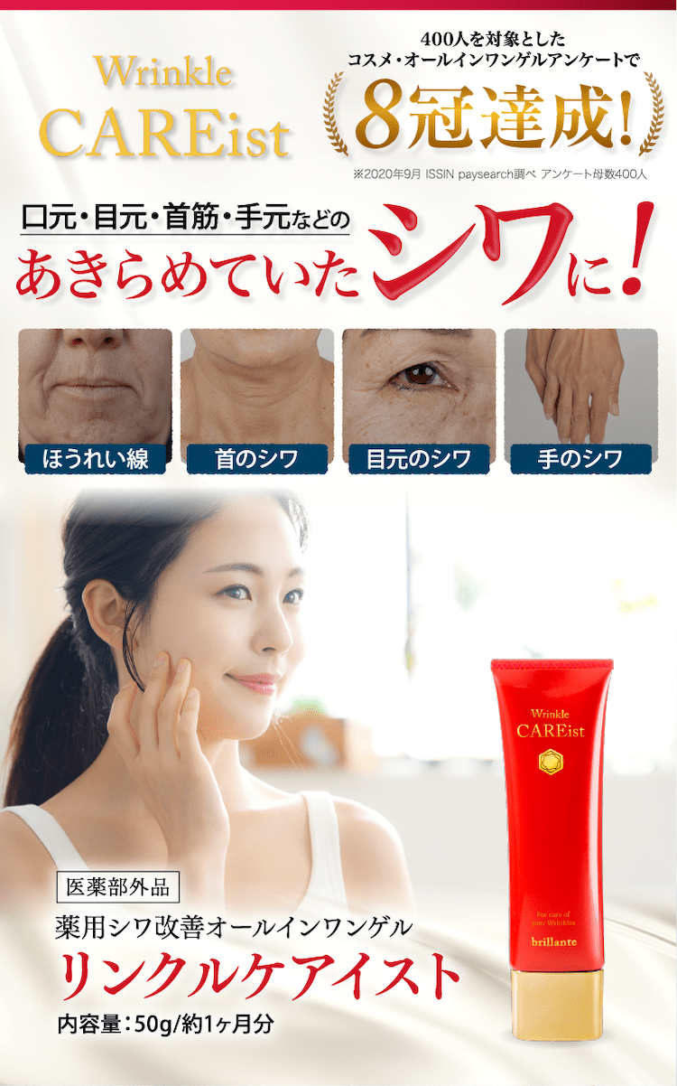 2個セット＊リンクルリフトクリーム＊しわ改善 エイジングケア