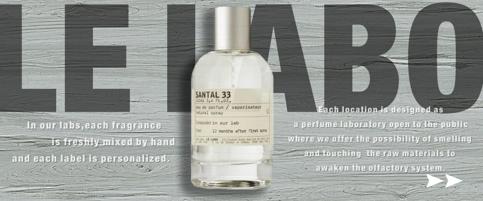 楽天市場】（アウトレット）ル ラボ サンタル 33 ボディローション