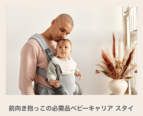 楽天市場】【公式】ベビービョルン ベビーキャリア HARMONY用 スタイ