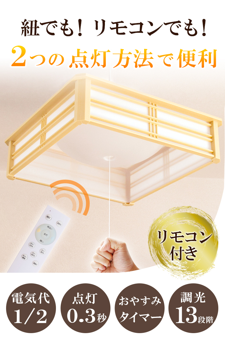 楽天市場】2台セット 和風 ペンダント ライト 8畳 LED ペンダント