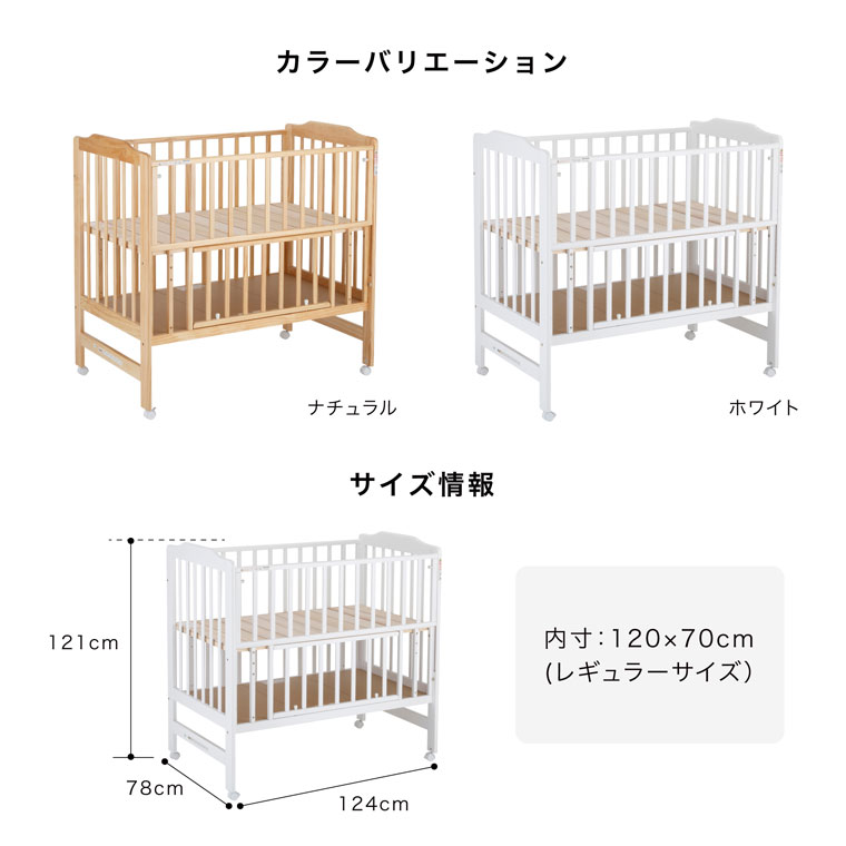 楽天市場】ベビーベッド ハイシート ベビーベッド 木製 床板すのこ