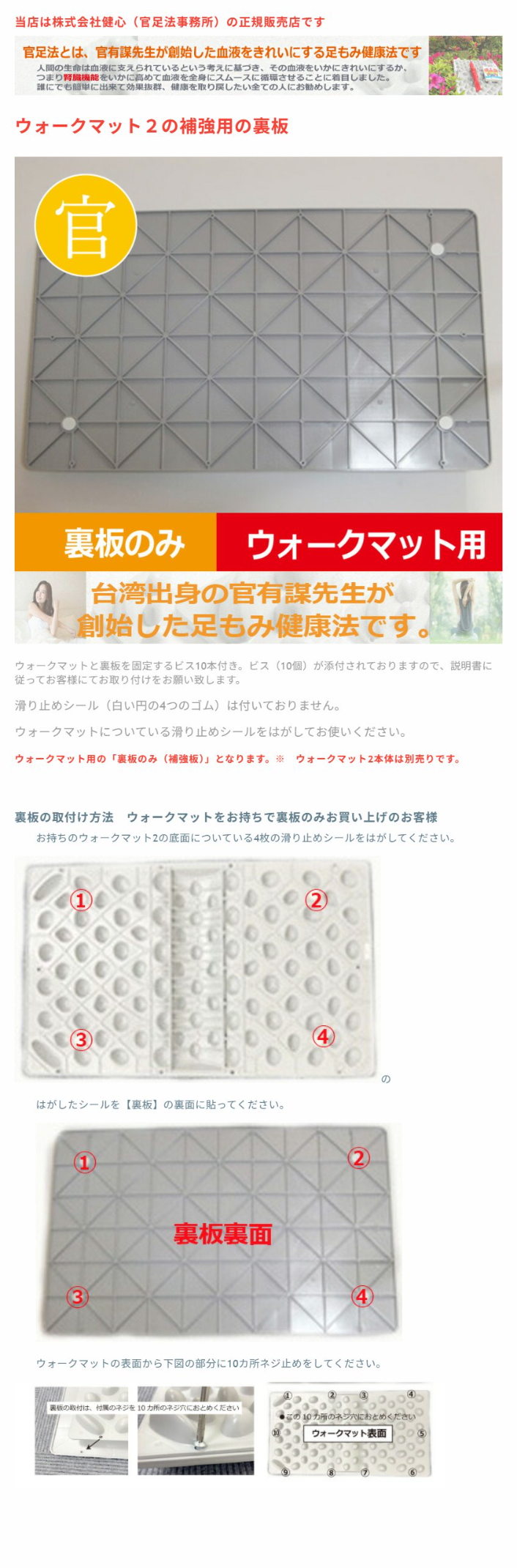 楽天市場】【ウォークマット用 補強用裏板】 官足法 ウォークマット