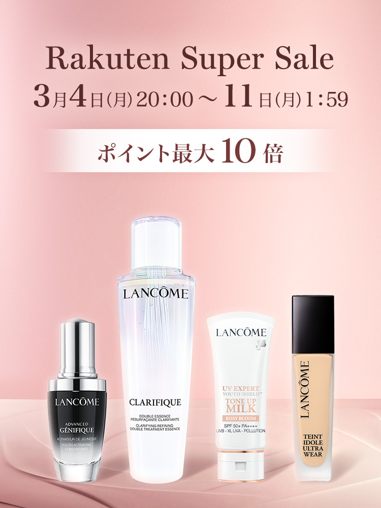 LANCÔME Rakuten Super Sale｜ランコム 公式ショップ 楽天市場店