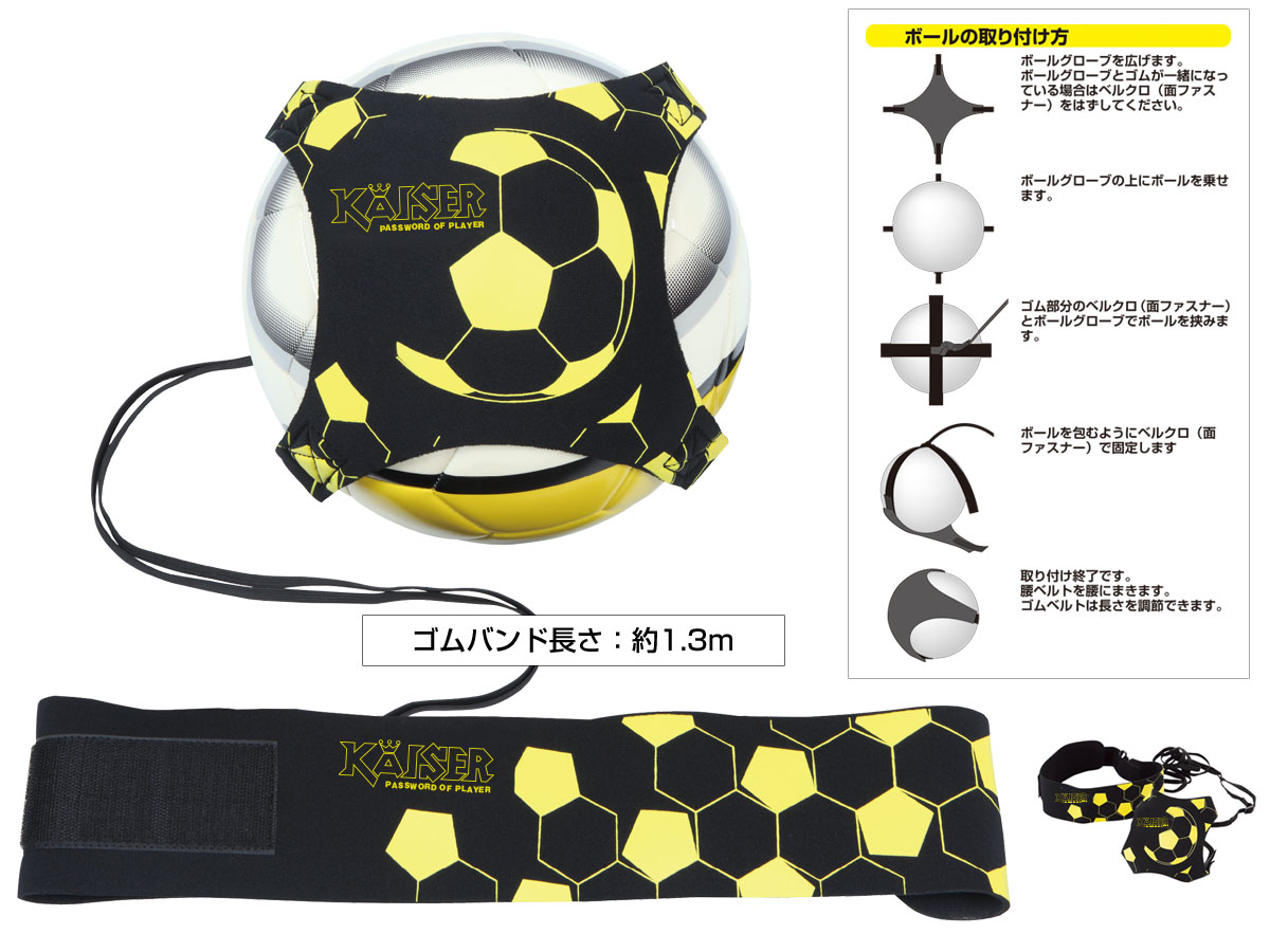 楽天市場】【送料無料】サッカートレーナー ボールセット/kaiser