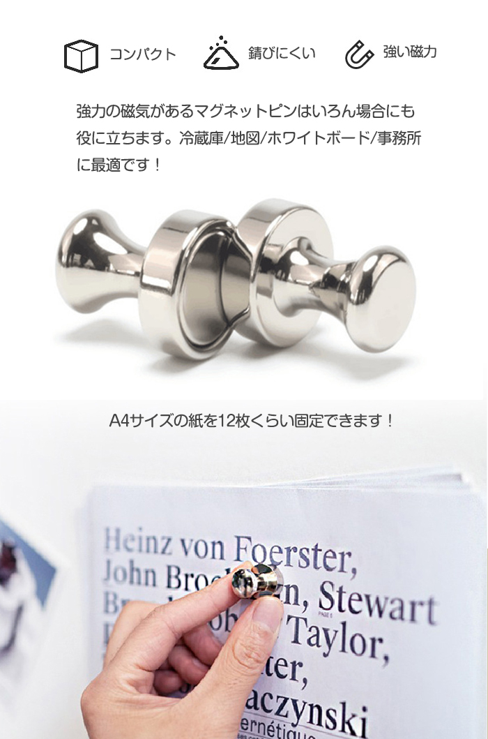楽天市場】マグネット ピン 超強力マグネットピン 12個セット 超強力
