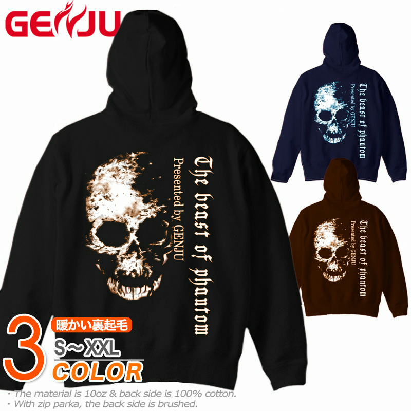 楽天市場】GENJU スカルパーカー メンズ 冬 スカル パーカー ドクロ
