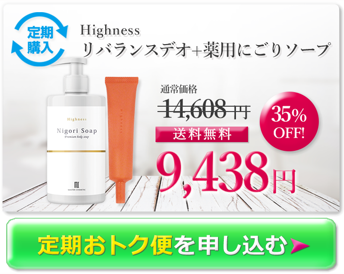 楽天市場】＼ポイント10倍！19日20:00~23日1:59／ わきが対策 ワキガ