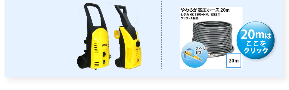 ケルヒャー家庭用高圧洗浄機用 別売りアクセサリー | 商品一覧 | 高圧