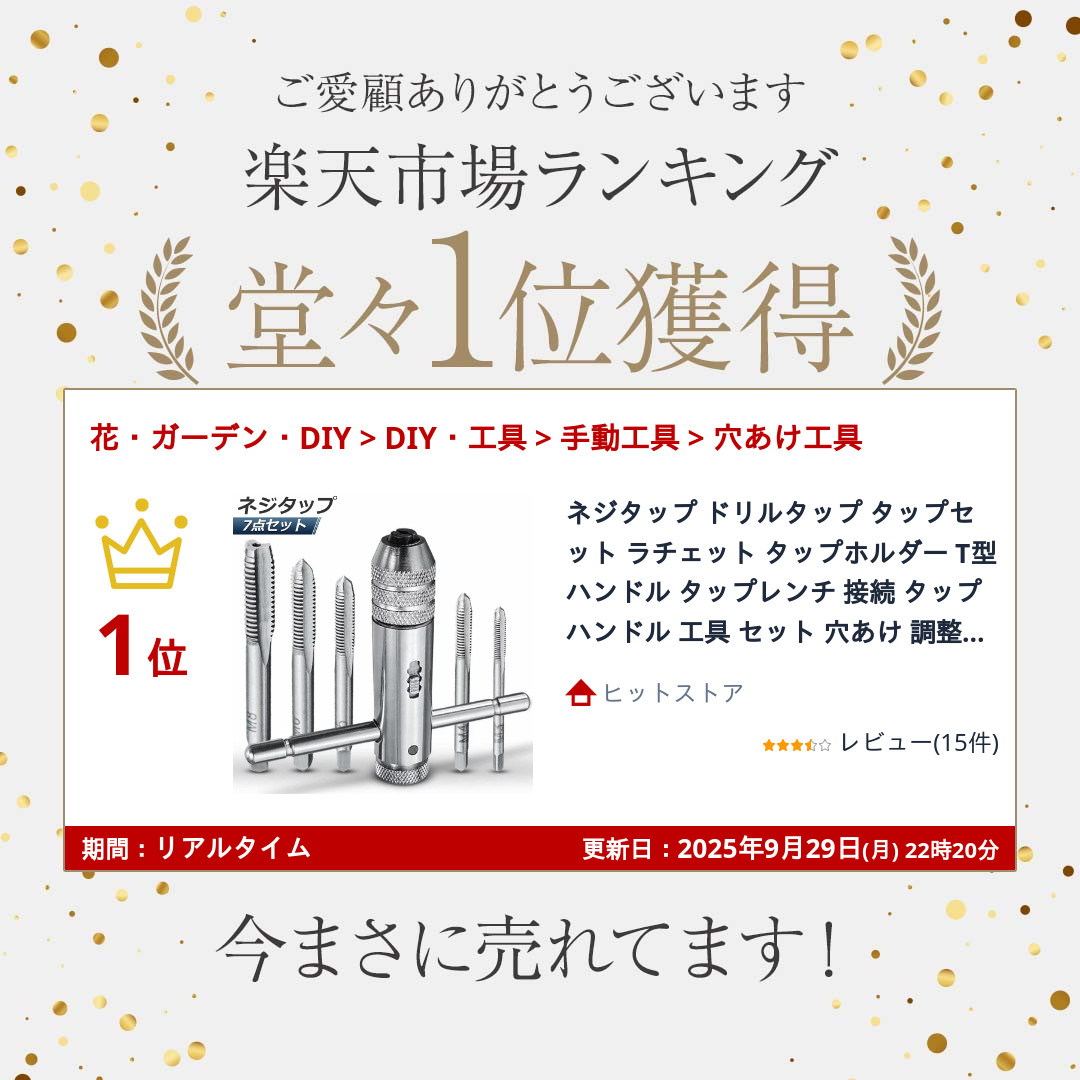 楽天市場】「ランキング受賞！」 ネジタップ ドリルタップ タップ