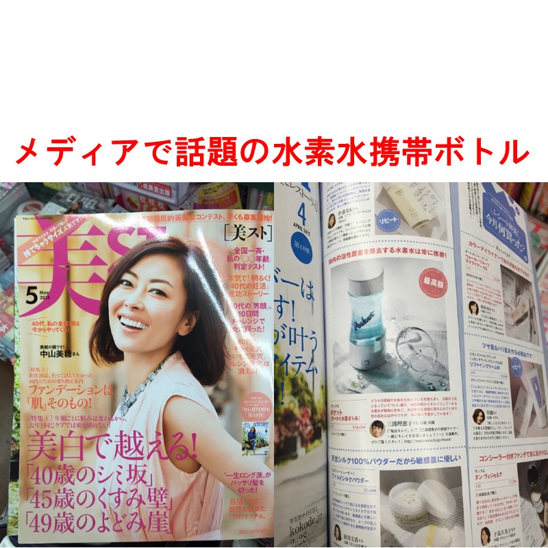 楽天市場】充電式 ケータイ水素水ボトル Pocket ポケット 水素水生成器