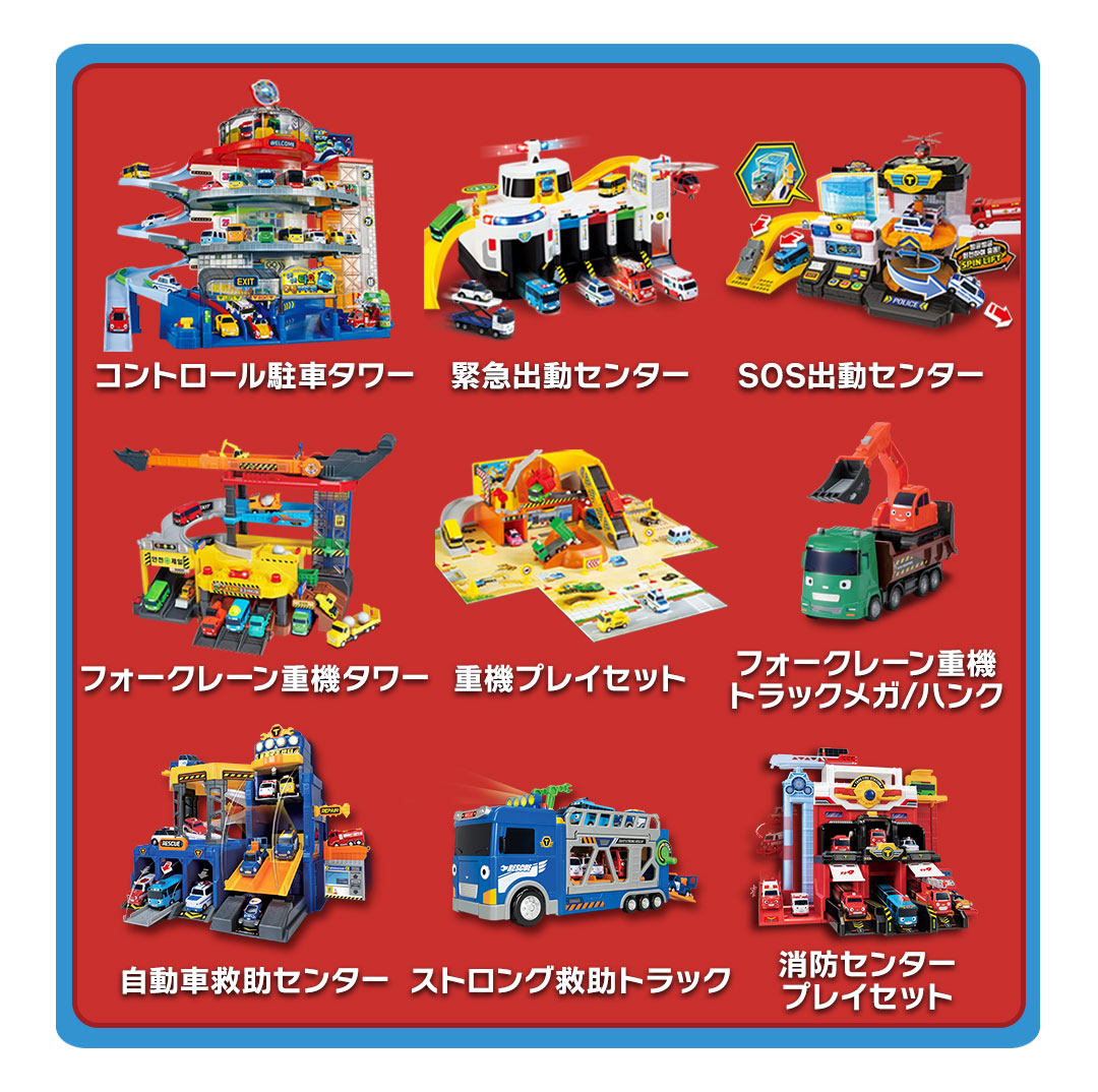 楽天市場】【エレベーターガレージセット】正規品 ちびっこバス タヨ