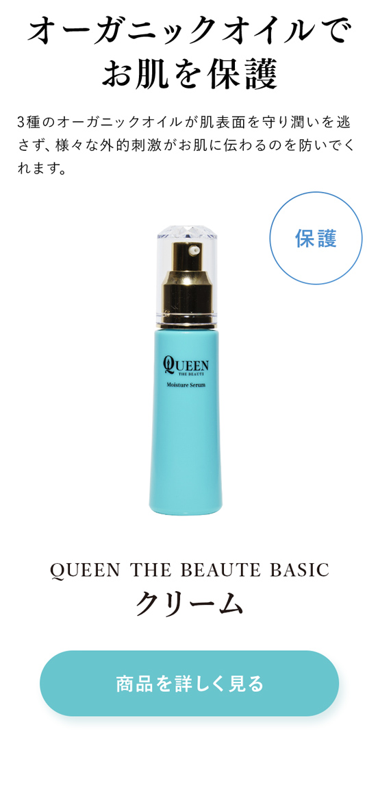 楽天市場】【公式】クイーン・ザ・ボーテ モイスチャーローション