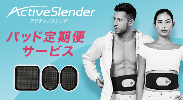 アクティブスレンダー　お腹と腕の新品パット付き Amazon.co.jp: Shop Japan アクティブスレンダー アブベルト パッド2