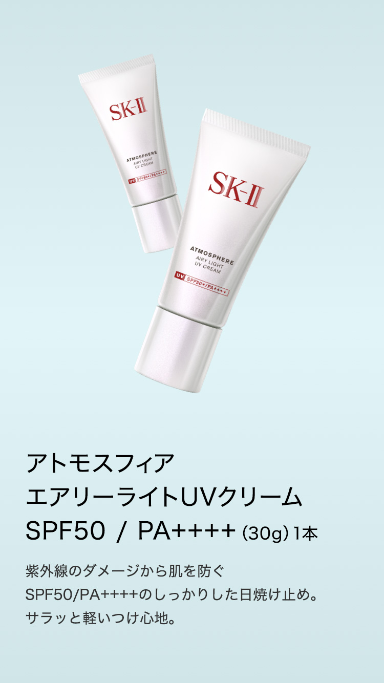 楽天市場】【公式】アトモスフィア エアリー ライト UV クリーム｜SK-2