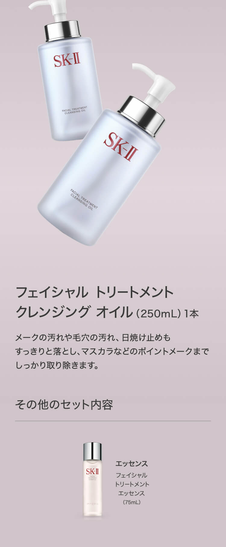 楽天市場】【公式】フェイシャル トリートメント クレンジング オイル+