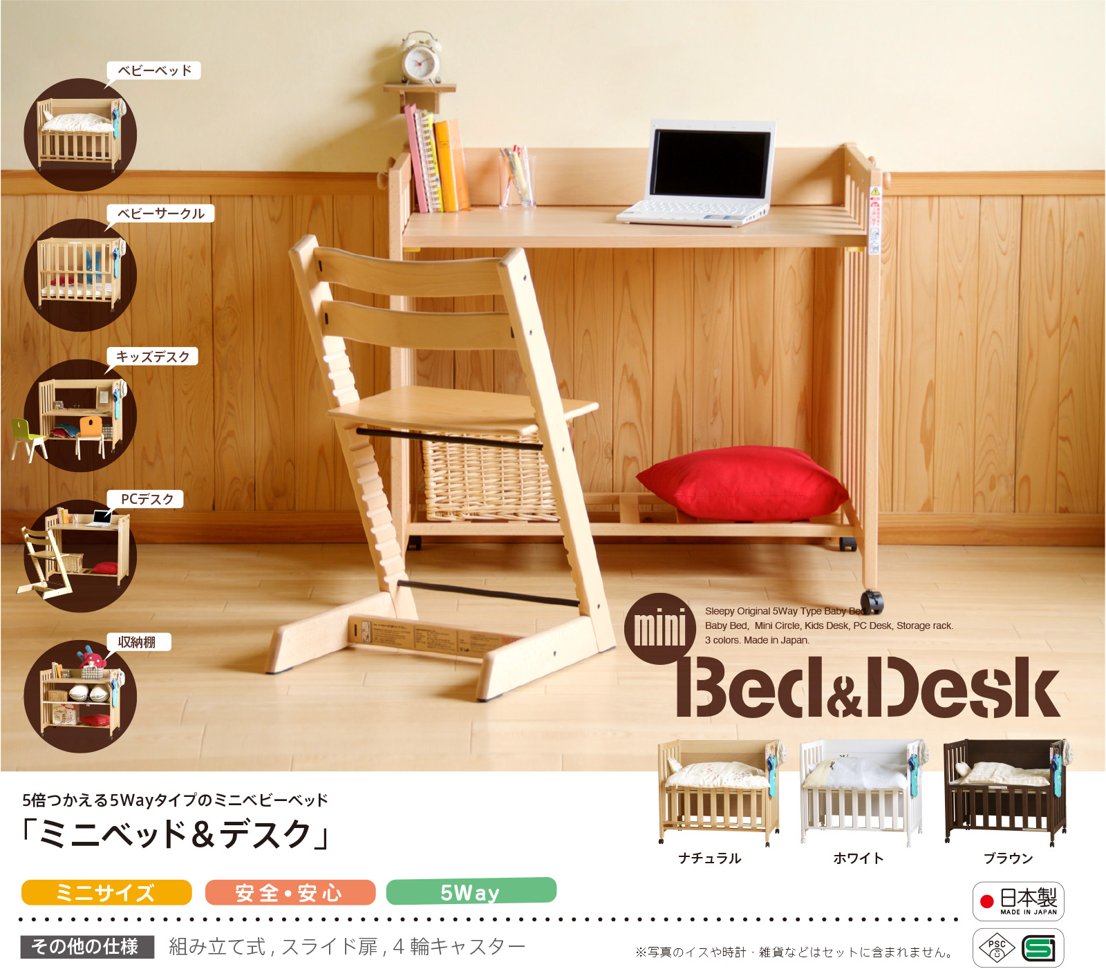 ベッド&ベビーベッド専門店『スリーピー』 日本製 5way ベビーベッド