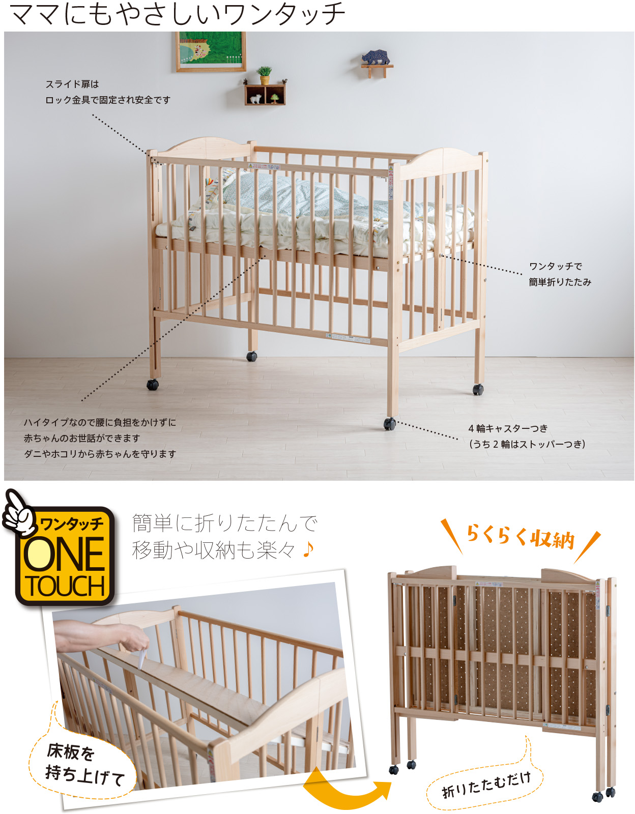 ベッド&ベビーベッド専門店『スリーピー』 ☆3月10日再入荷分 日本製