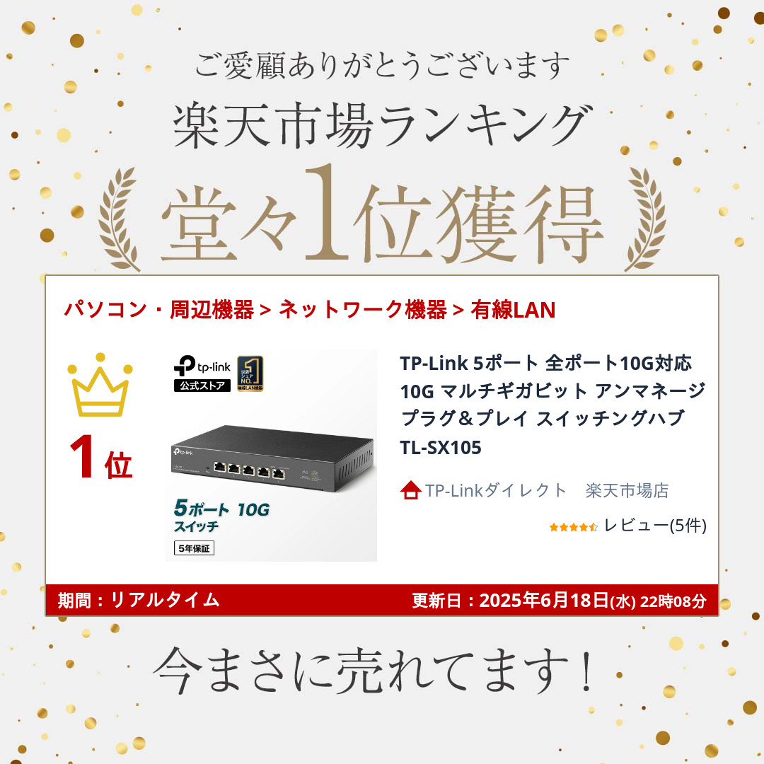 楽天市場】TP-Link 5ポート 全ポート10G対応 10G マルチギガビット