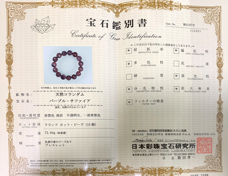 楽天市場】【宝石鑑別書付き】【幸運】【ストレス解消】【癒し