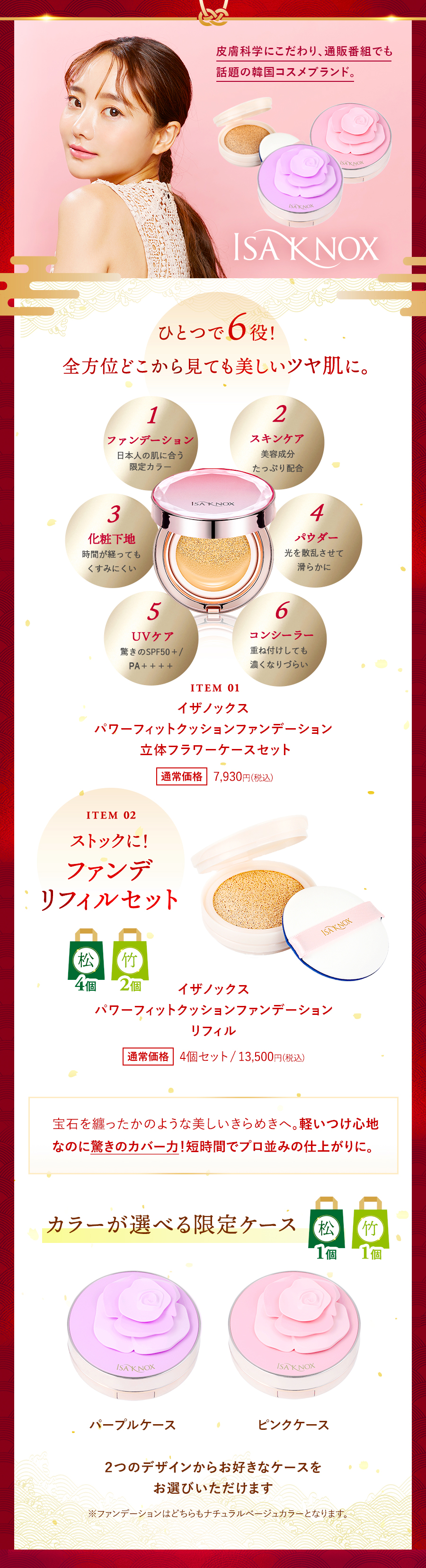 楽天市場】2024年福袋 メイク【ピンク】(イザノックスピンクケース