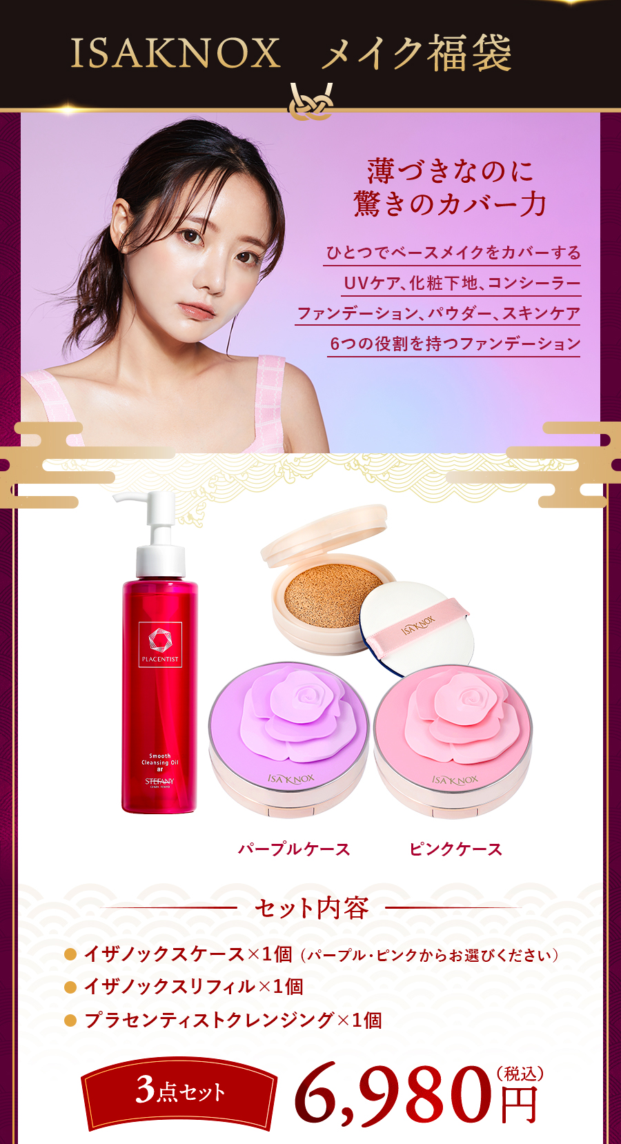 楽天市場】2024年福袋 松【パープル】(プラセンタ100ファミリーサイズ