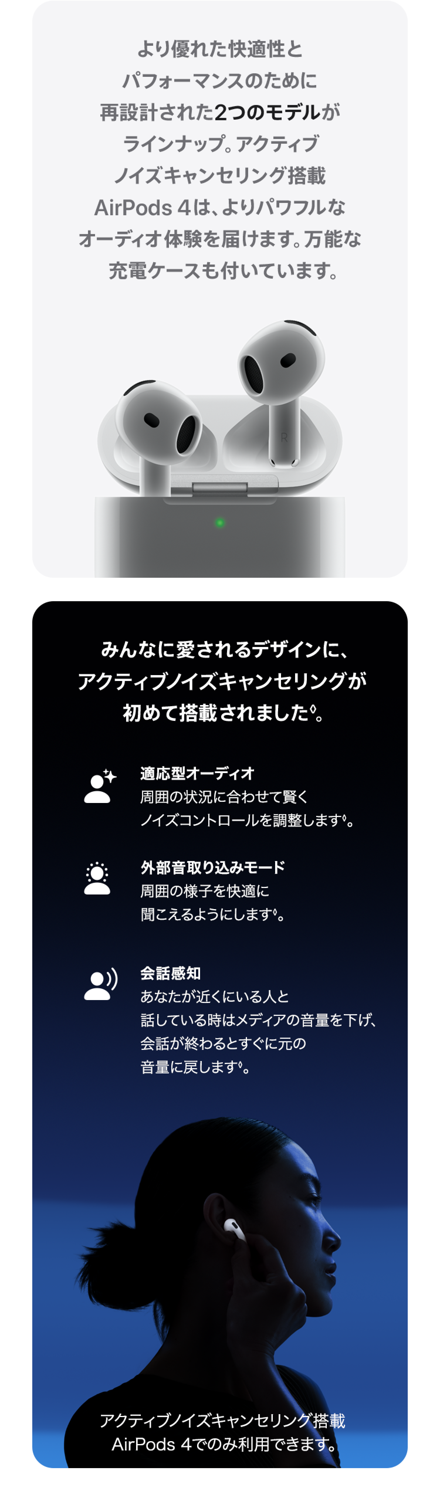 新品未開封] AirPods 4 アクティブノイズキャンセリング機能搭載