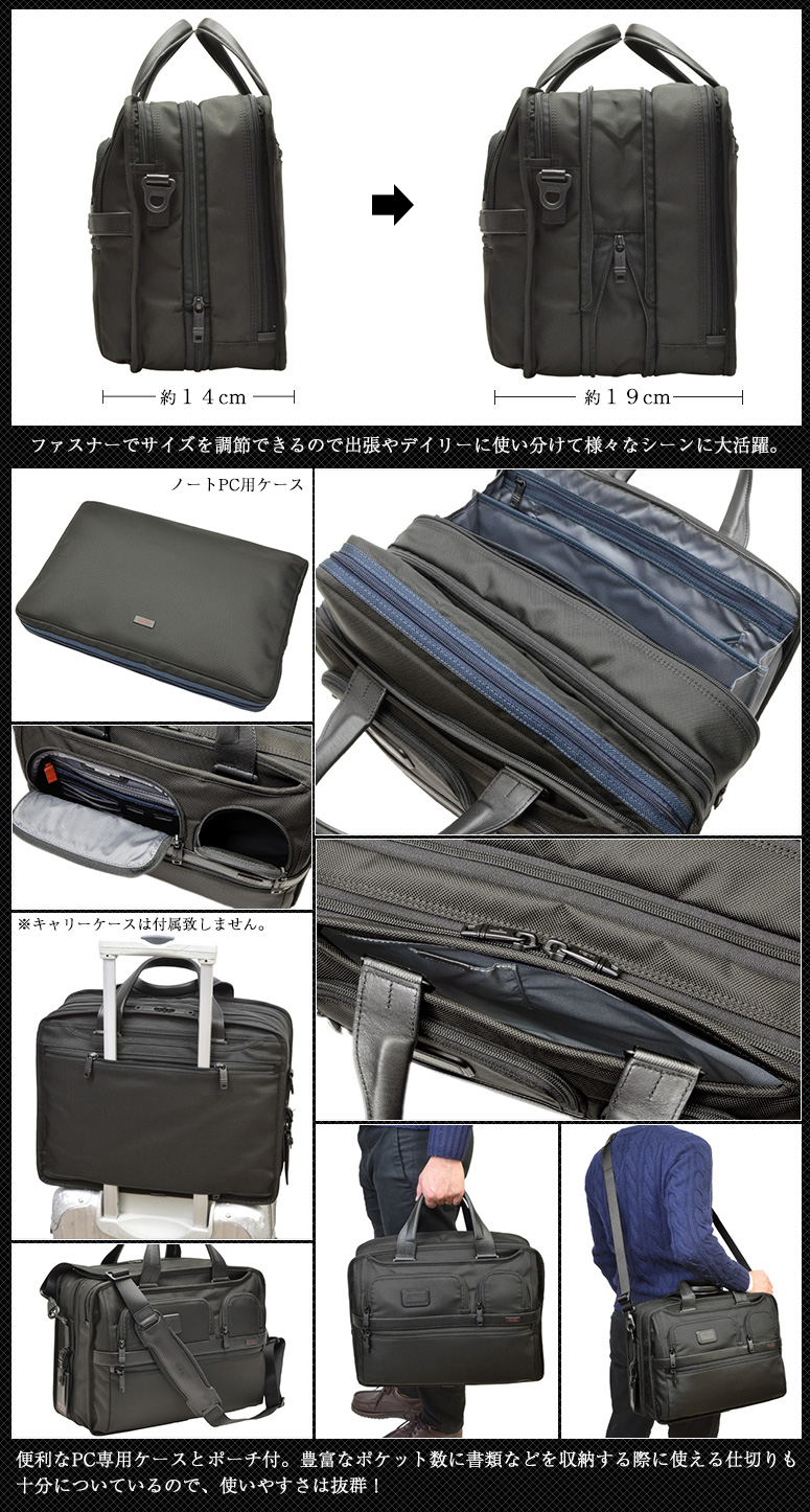 楽天市場】トゥミ TUMI ブリーフケース 026141d2 | ビジネスバッグ