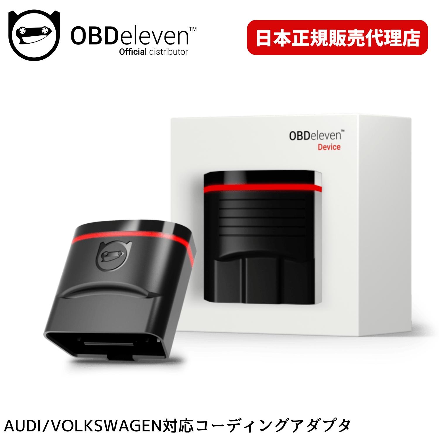 楽天市場】アウディ&フォルクスワーゲン コーディング OBDeleven