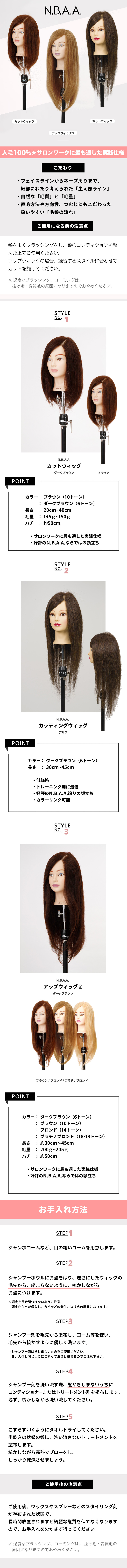 楽天市場】N.B.A.A アップウィッグ2【ブロンド】人毛100％ 練習用