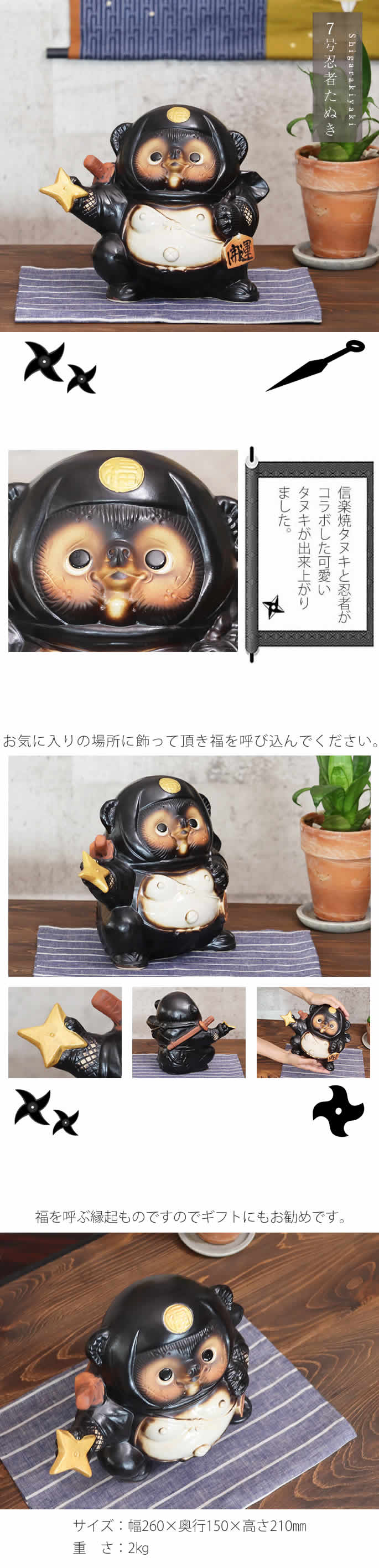 楽天市場】【38時間限定20%OFFクーポン配布中】信楽焼 忍者たぬき 送料