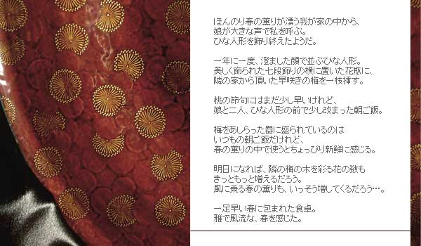 宮内庁御用達【漆器 山田平安堂】