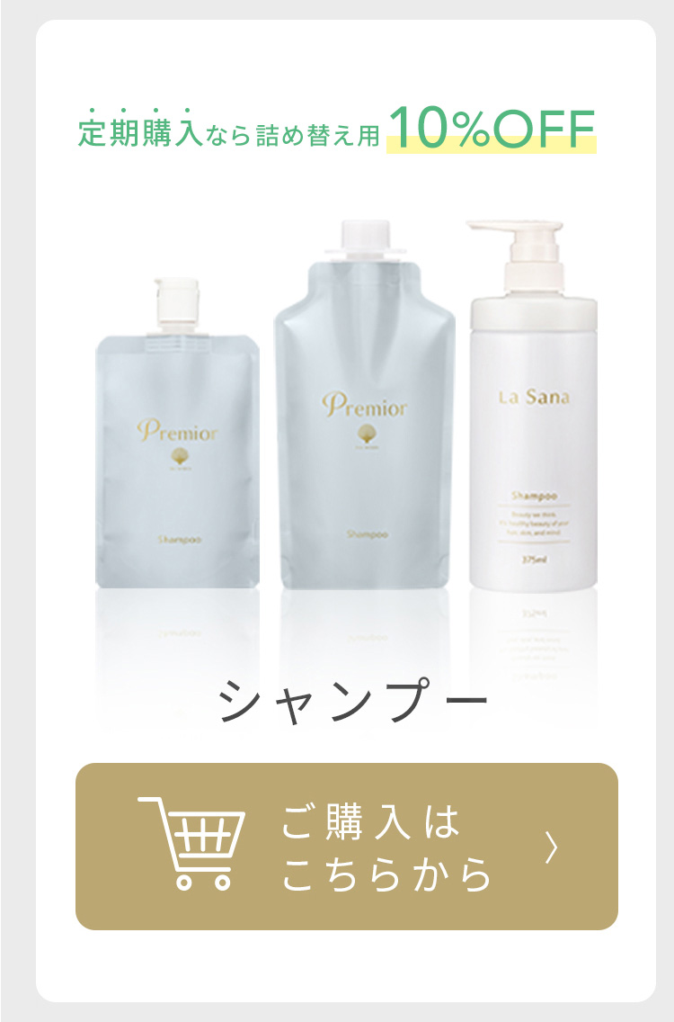 楽天市場】ラサーナ プレミオール トリートメント（130g／詰め替え用